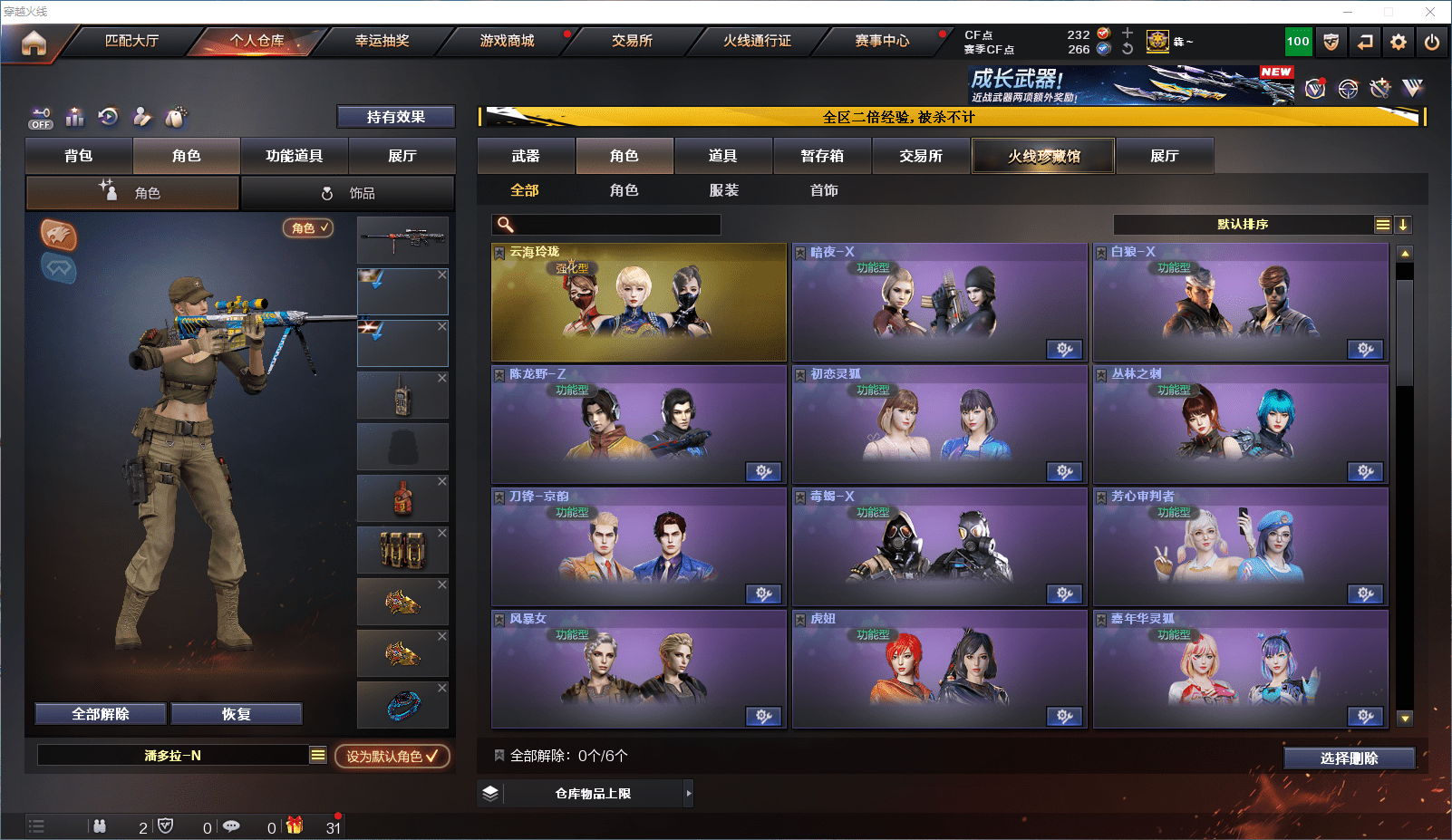 CFCMW371848穿越火线账号详情图18 CFCMW371848穿越火线账号详情图18