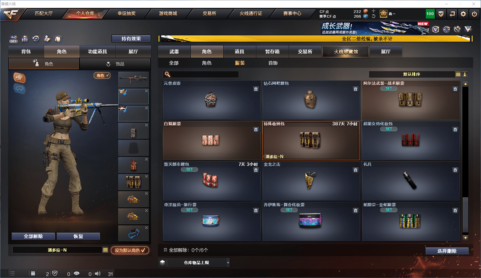 CFCMW371848穿越火线账号详情图31 CFCMW371848穿越火线账号详情图31