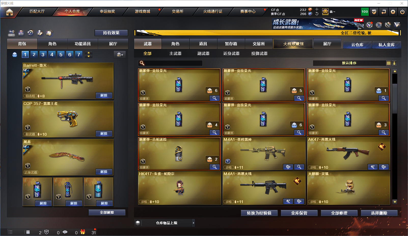 CFCMW371848穿越火线账号详情图12 CFCMW371848穿越火线账号详情图12