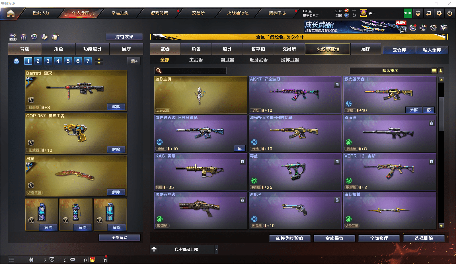 CFCMW371848穿越火线账号详情图15 CFCMW371848穿越火线账号详情图15