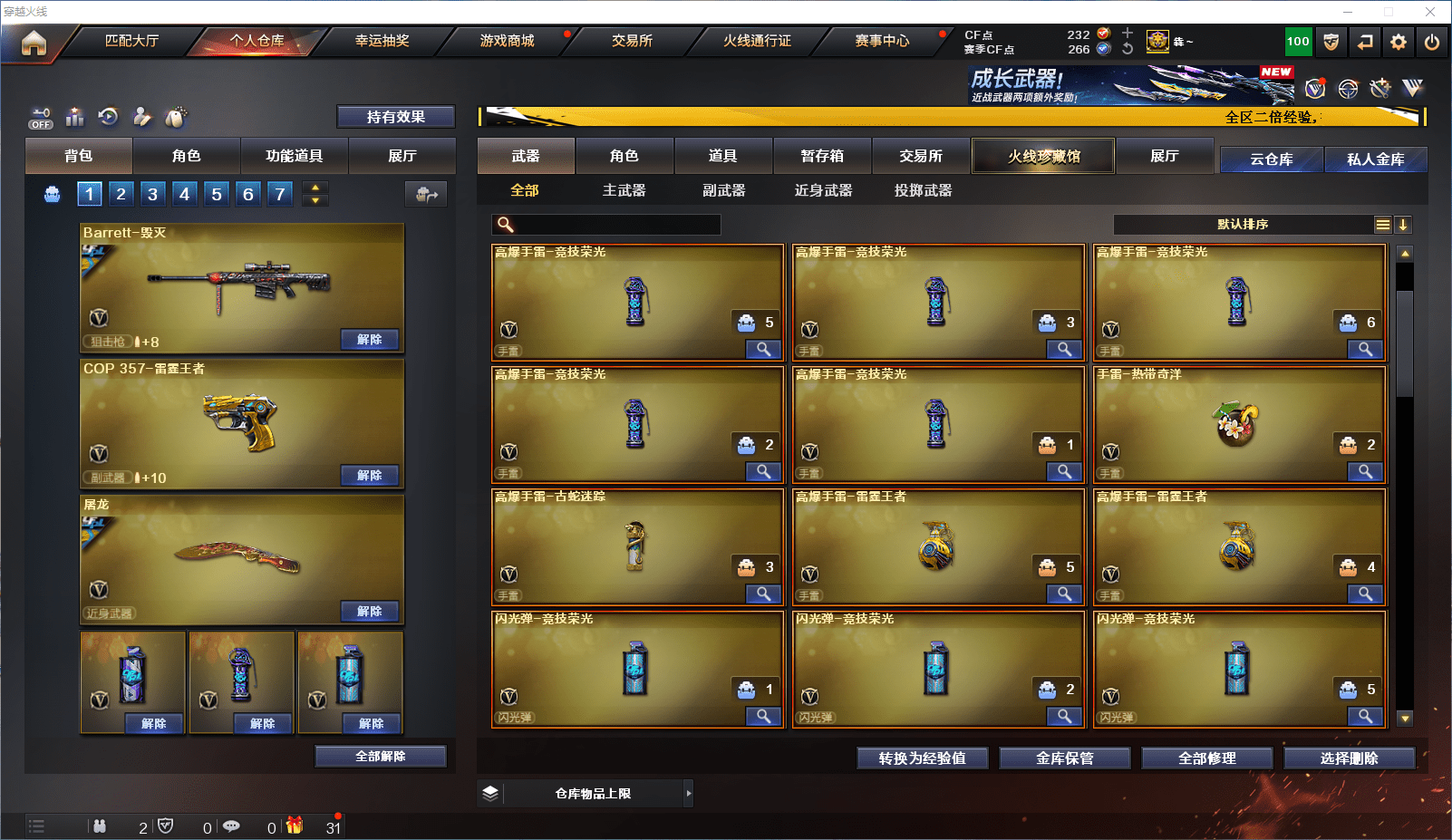 CFCMW371848穿越火线账号详情图10 CFCMW371848穿越火线账号详情图10