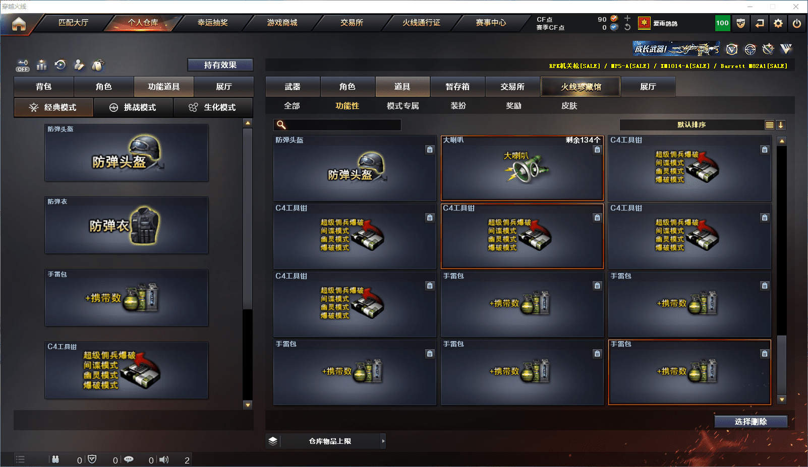 CFCMW371637穿越火线账号详情图23 CFCMW371637穿越火线账号详情图23