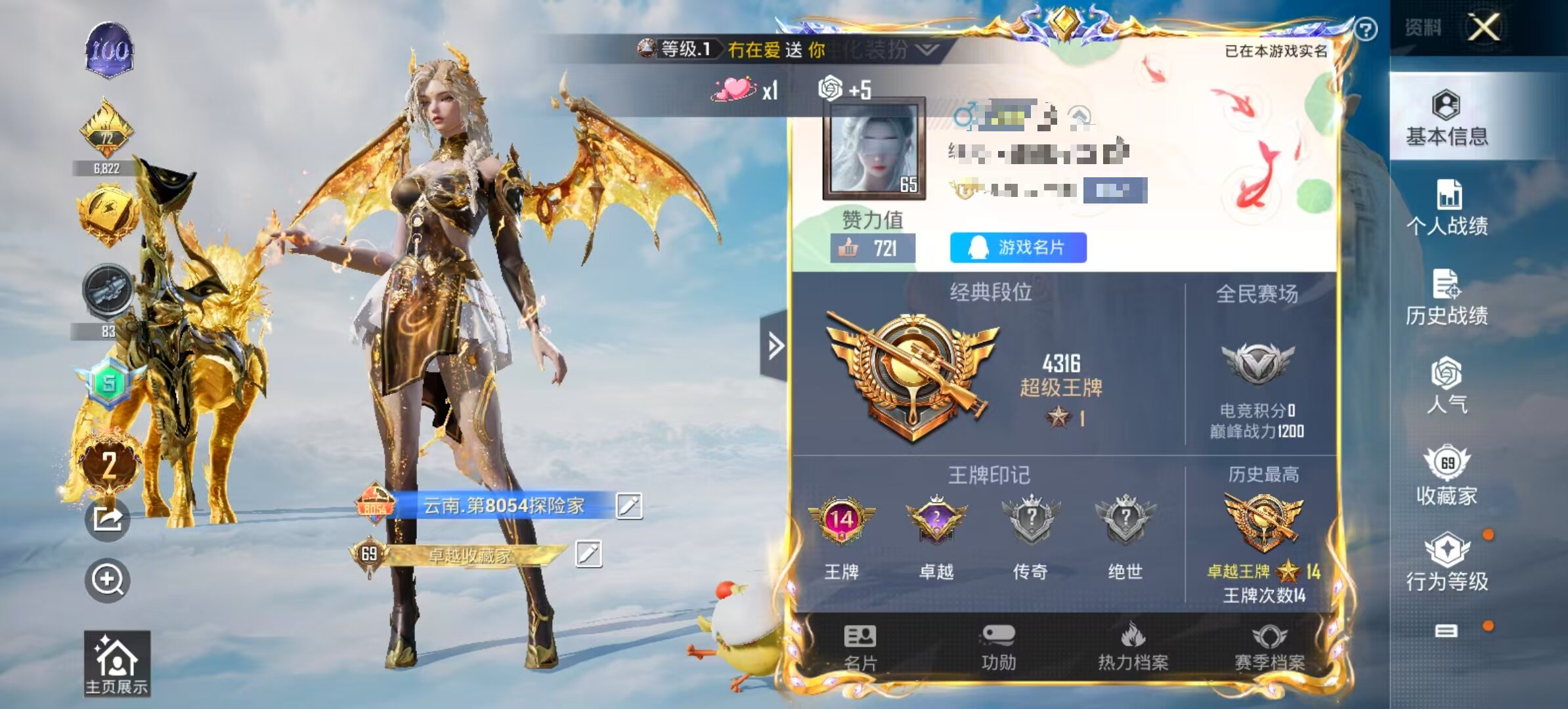 HPSJ3321968和平精英账号详情图2 HPSJ3321968和平精英账号详情图2