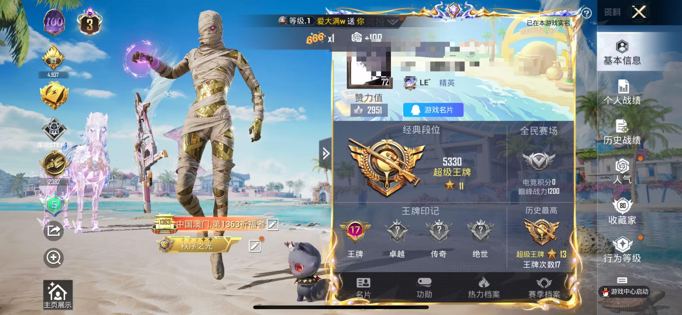 HPSJ3323938和平精英账号详情图2