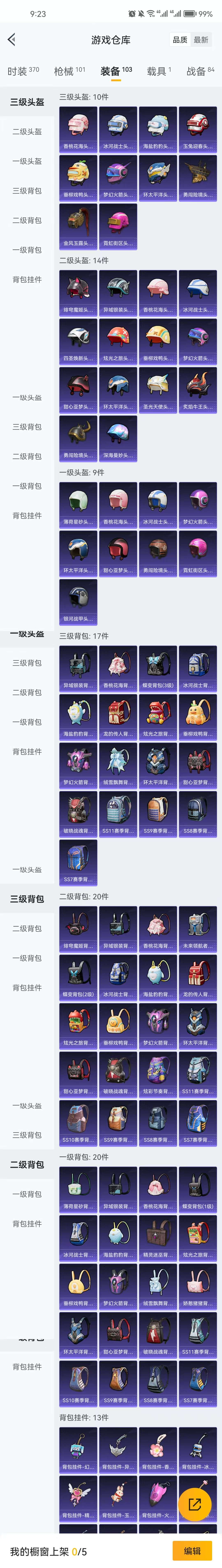 HPZM3323995和平精英账号详情图7