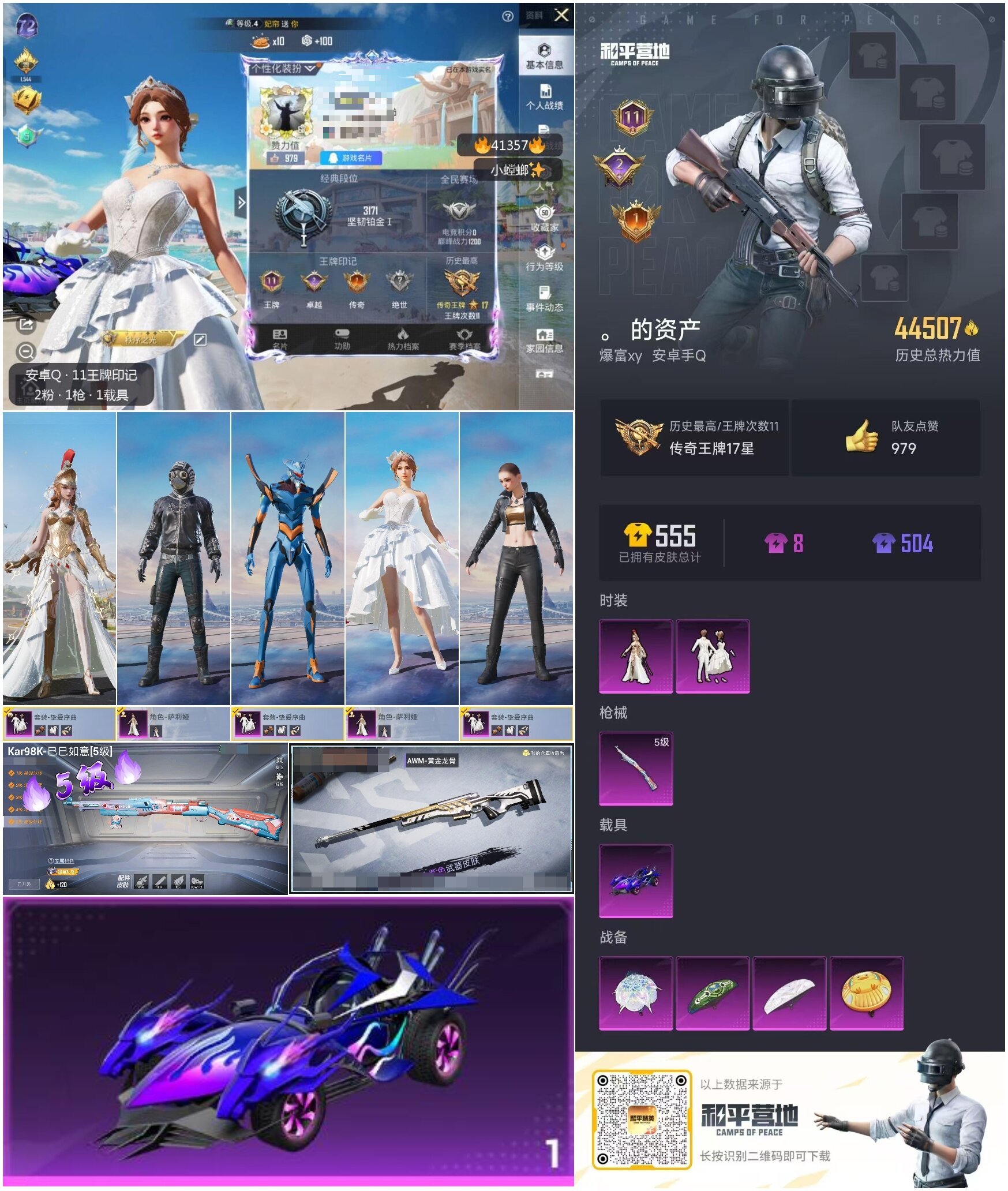 HPSJ3321836和平精英账号详情图9