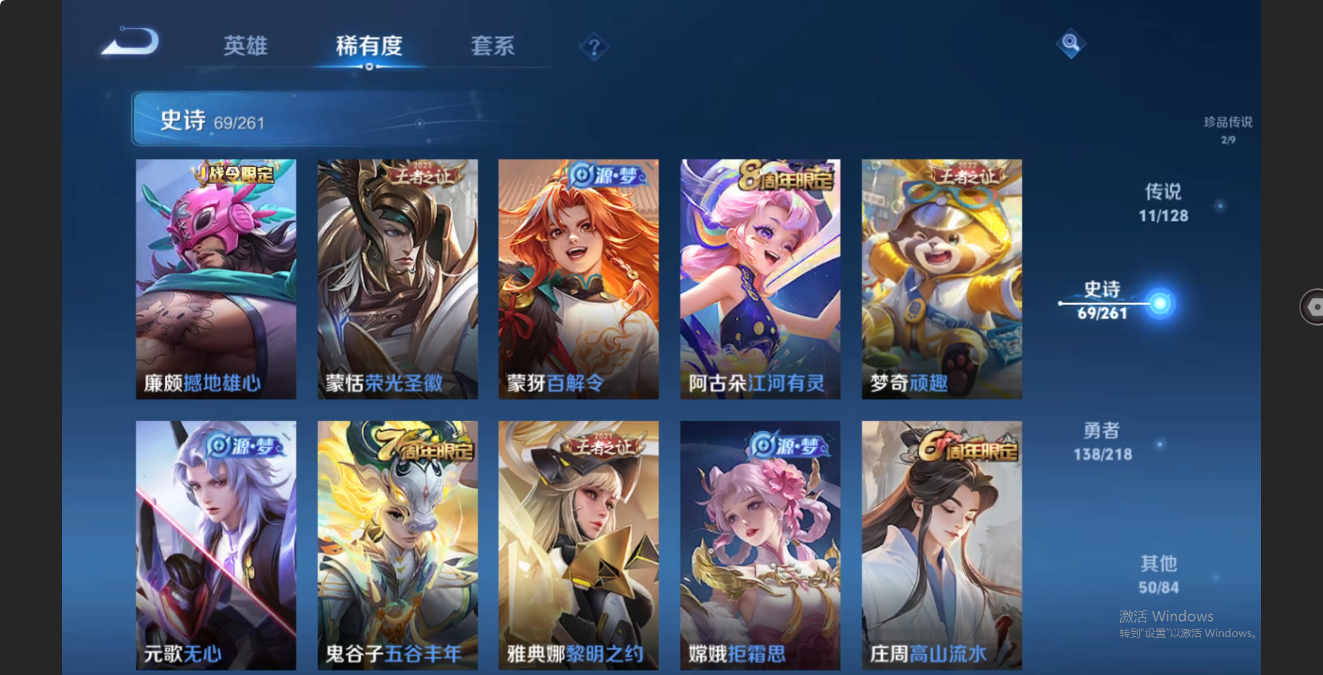 WZZM3263564王者荣耀账号详情图7