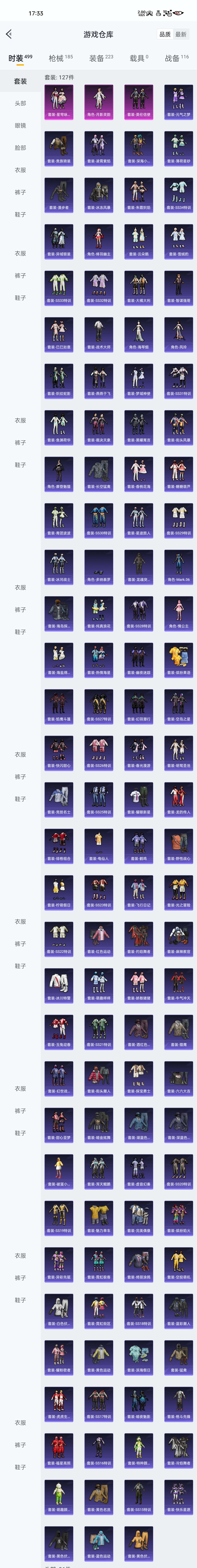 HPZM3322370和平精英账号详情图4 HPZM3322370和平精英账号详情图4