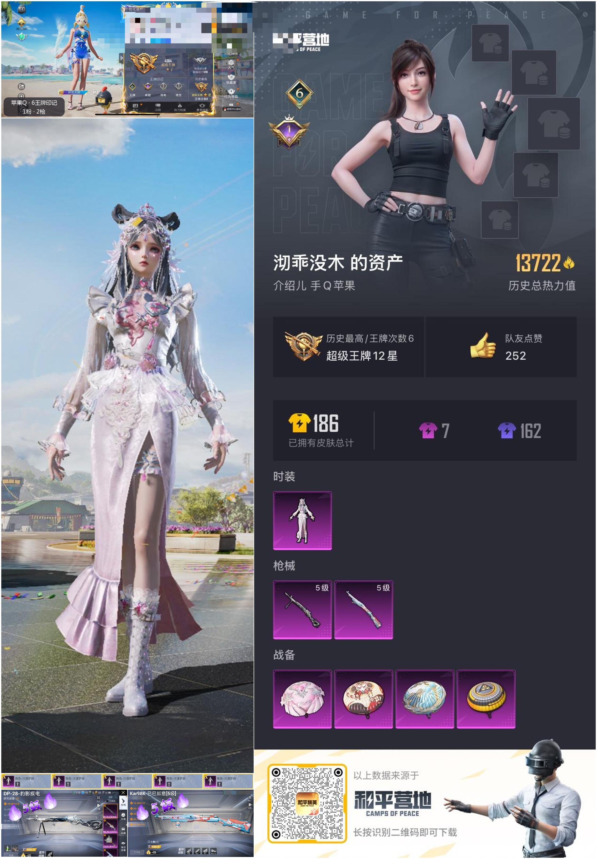 HPSJ3323406和平精英账号详情图3