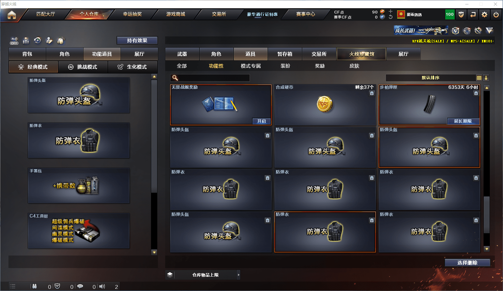 CFCMW371637穿越火线账号详情图22 CFCMW371637穿越火线账号详情图22