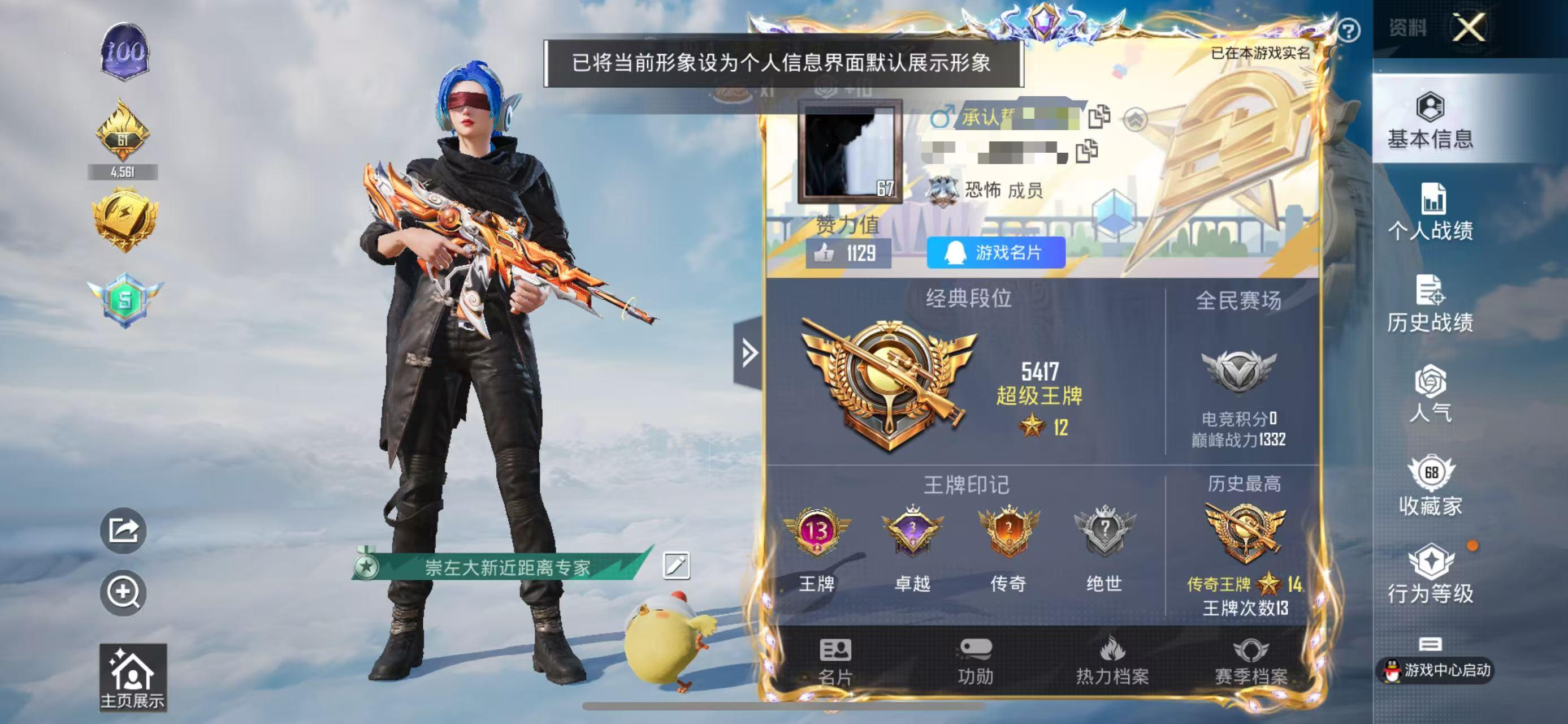 HPSJ3323935和平精英账号详情图2 HPSJ3323935和平精英账号详情图2
