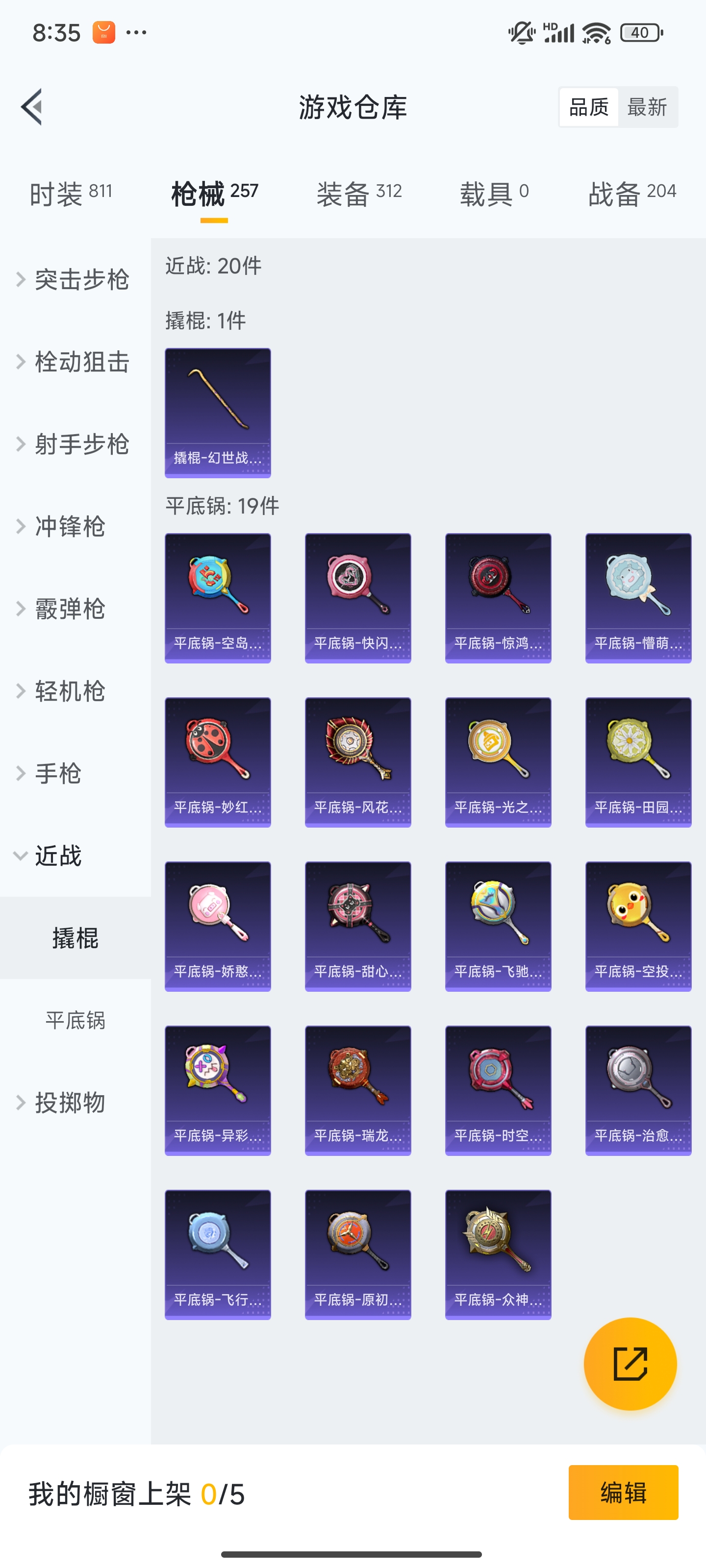 HPZM3323999和平精英账号详情图17 HPZM3323999和平精英账号详情图17