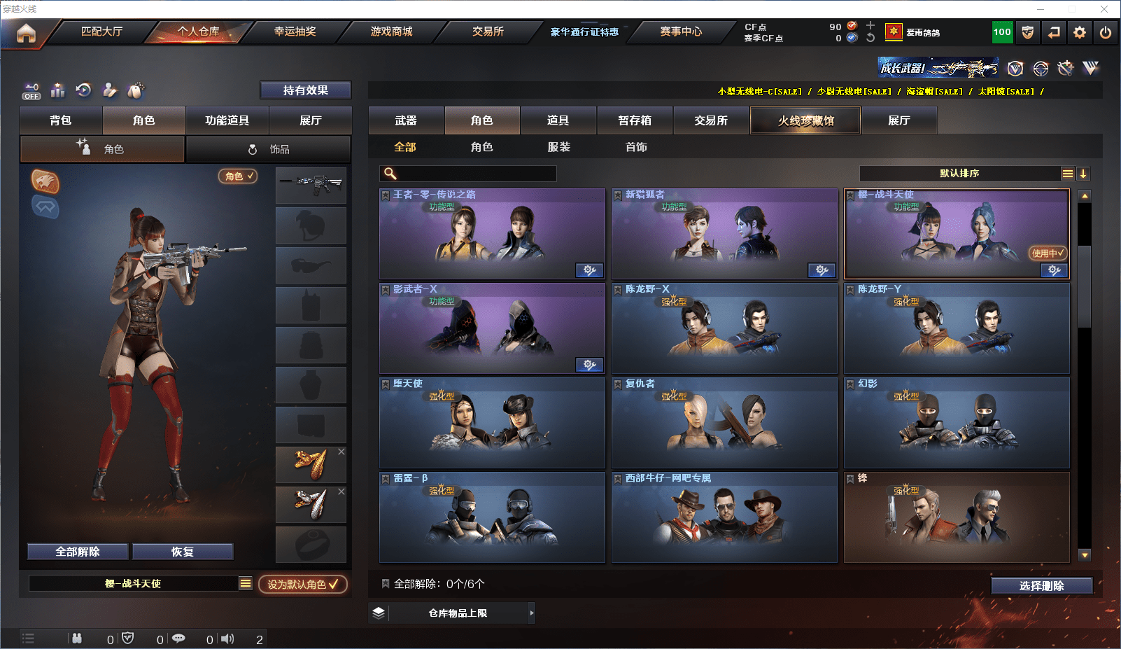 CFCMW371637穿越火线账号详情图11 CFCMW371637穿越火线账号详情图11