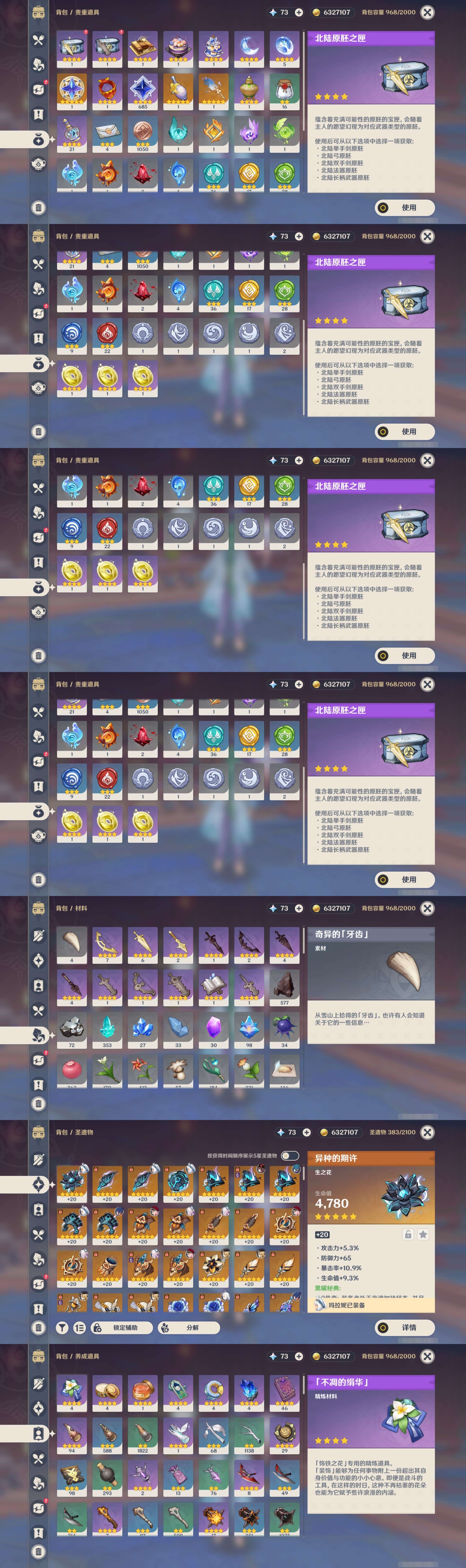 YSMK311131原神账号详情图5