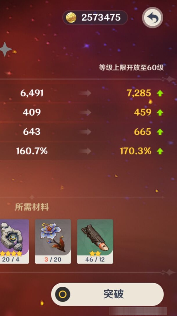 YSMK311129原神账号详情图8