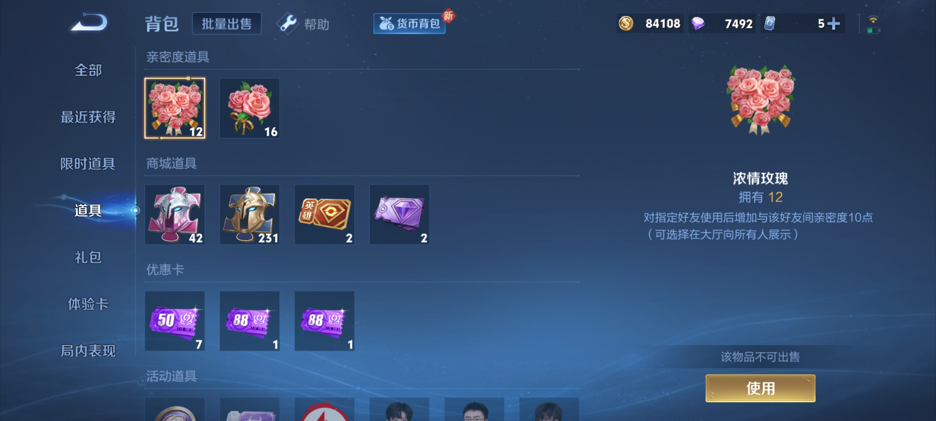 WZZM3263540王者荣耀账号详情图25