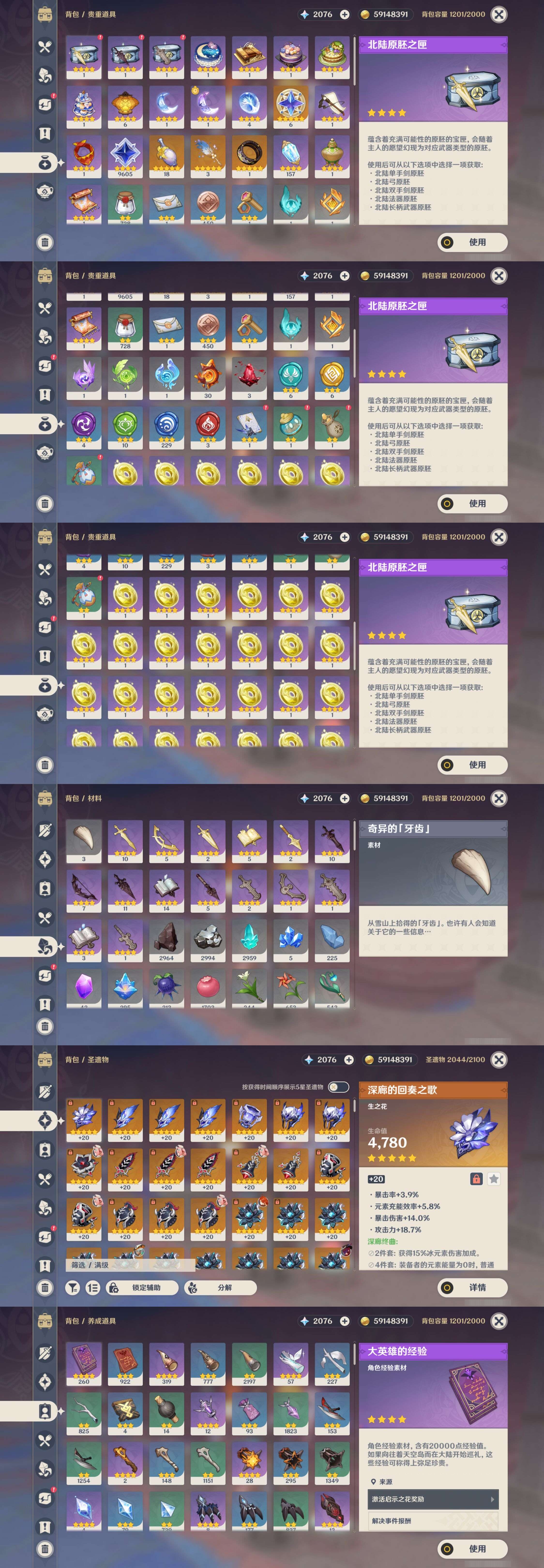 YSMK311134原神账号详情图5