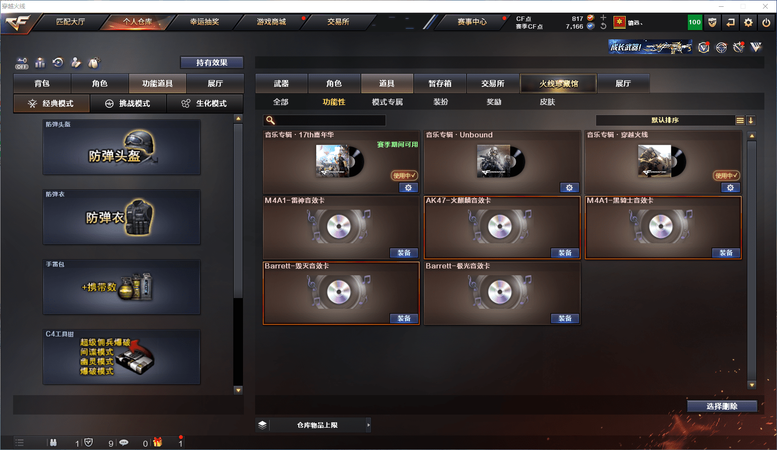 CFCMW371638穿越火线账号详情图11 CFCMW371638穿越火线账号详情图11