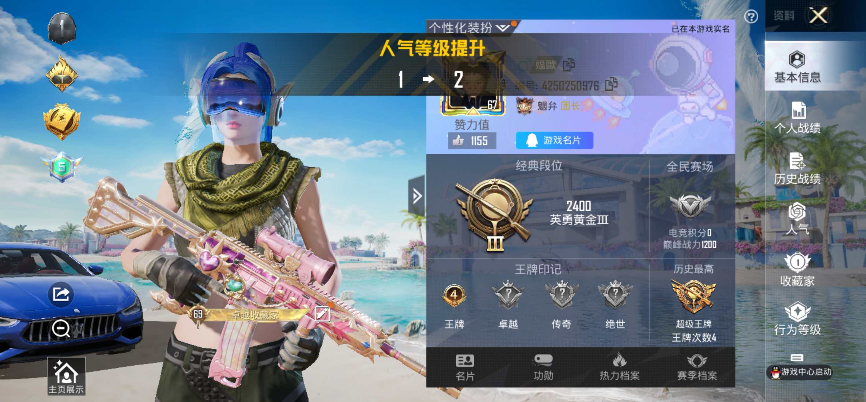 HPCMW3322094和平精英账号详情图8 HPCMW3322094和平精英账号详情图8