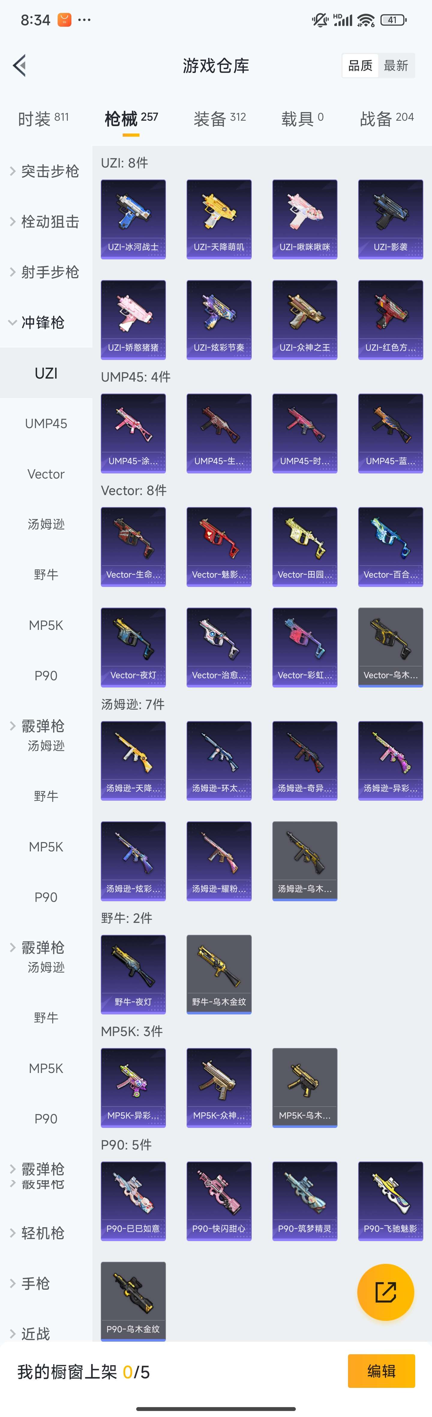HPZM3323999和平精英账号详情图13 HPZM3323999和平精英账号详情图13