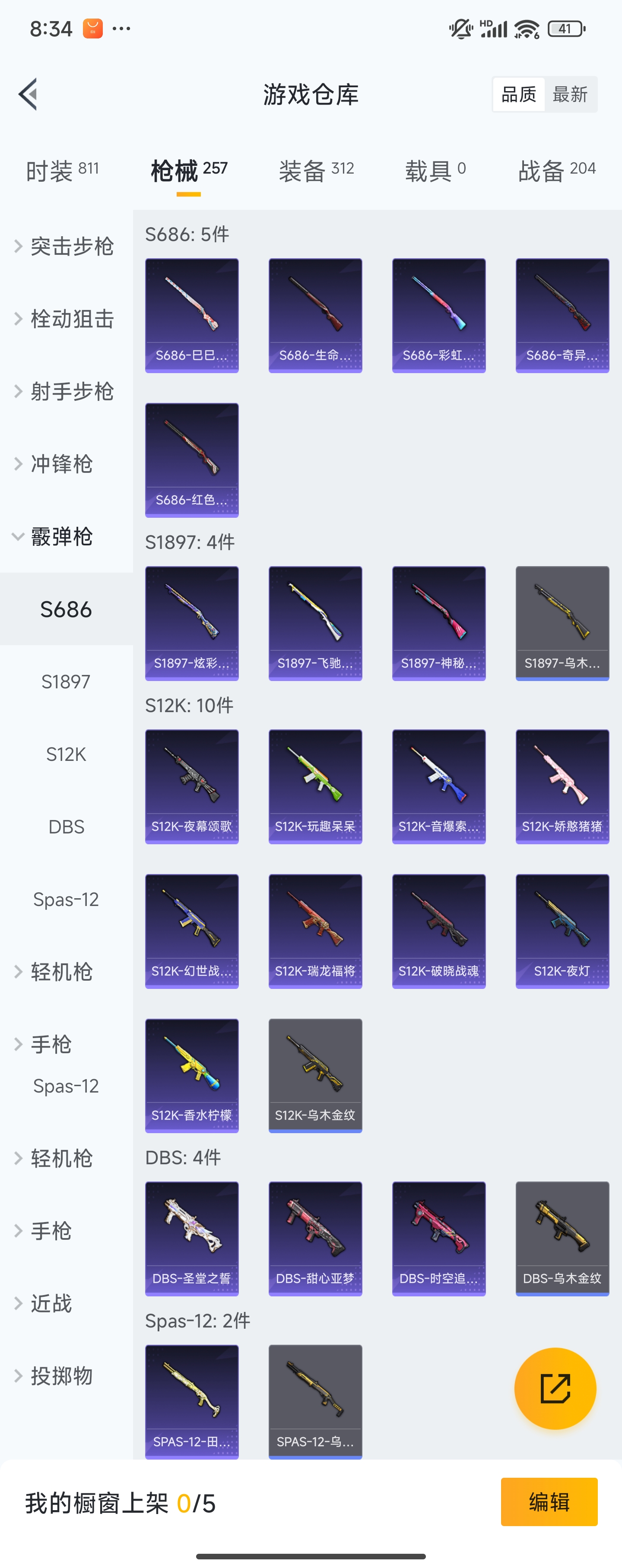 HPZM3323999和平精英账号详情图14 HPZM3323999和平精英账号详情图14