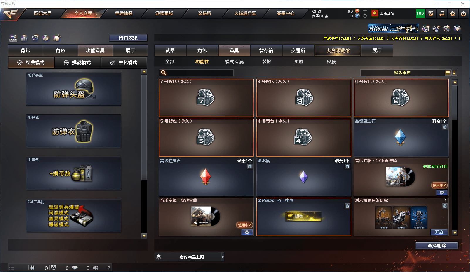 CFCMW371637穿越火线账号详情图18 CFCMW371637穿越火线账号详情图18