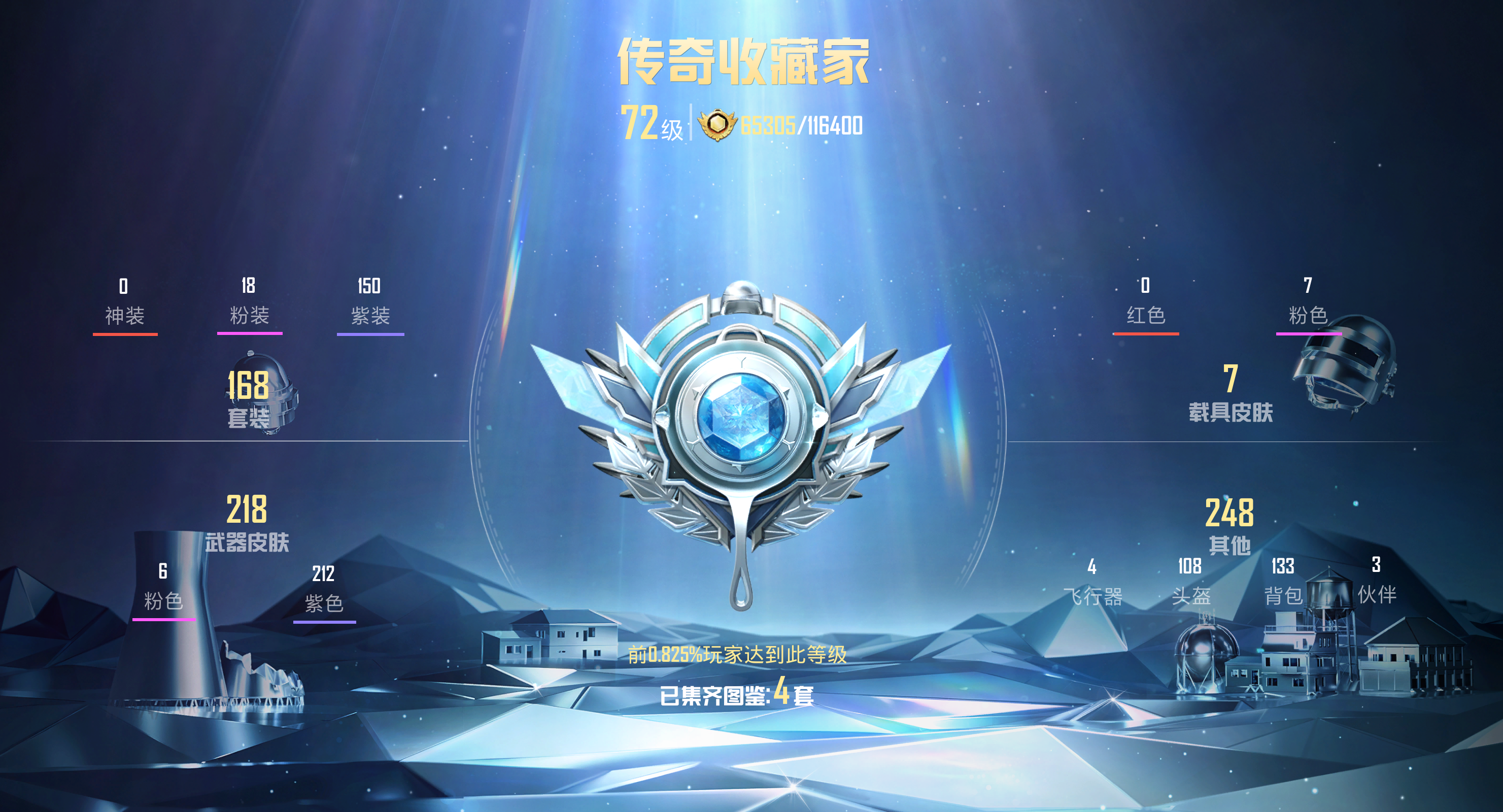 HPCMW3321803和平精英账号详情图9