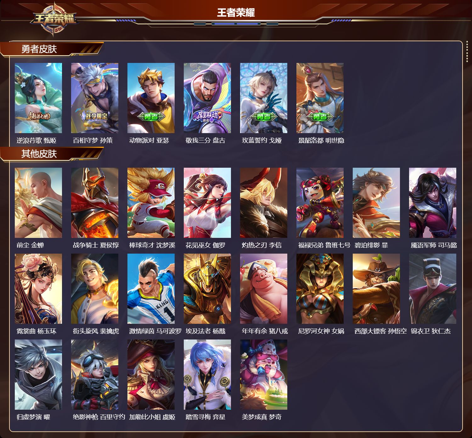 WZCMW3262872王者荣耀账号详情图11