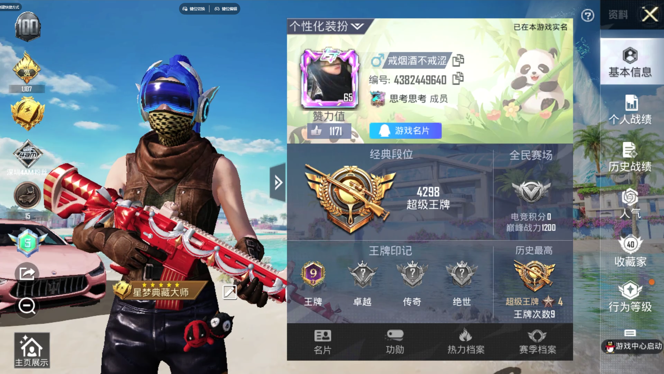 HPZM3323995和平精英账号详情图10