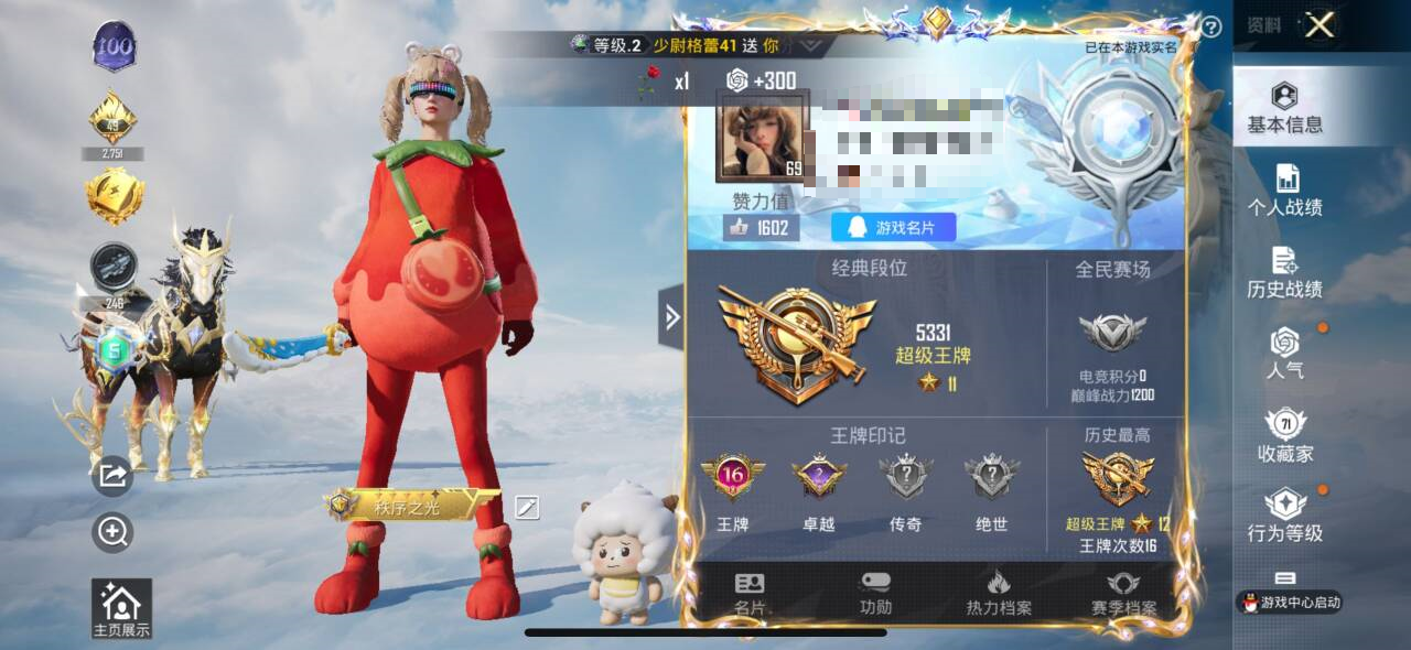 HPSJ3323957和平精英账号详情图2 HPSJ3323957和平精英账号详情图2
