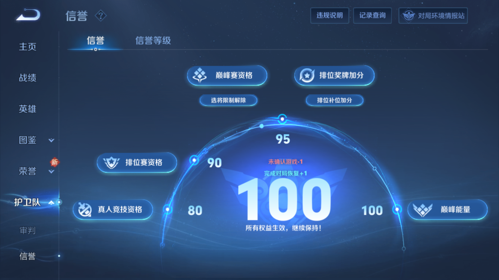 WZZM3265029王者荣耀账号详情图11