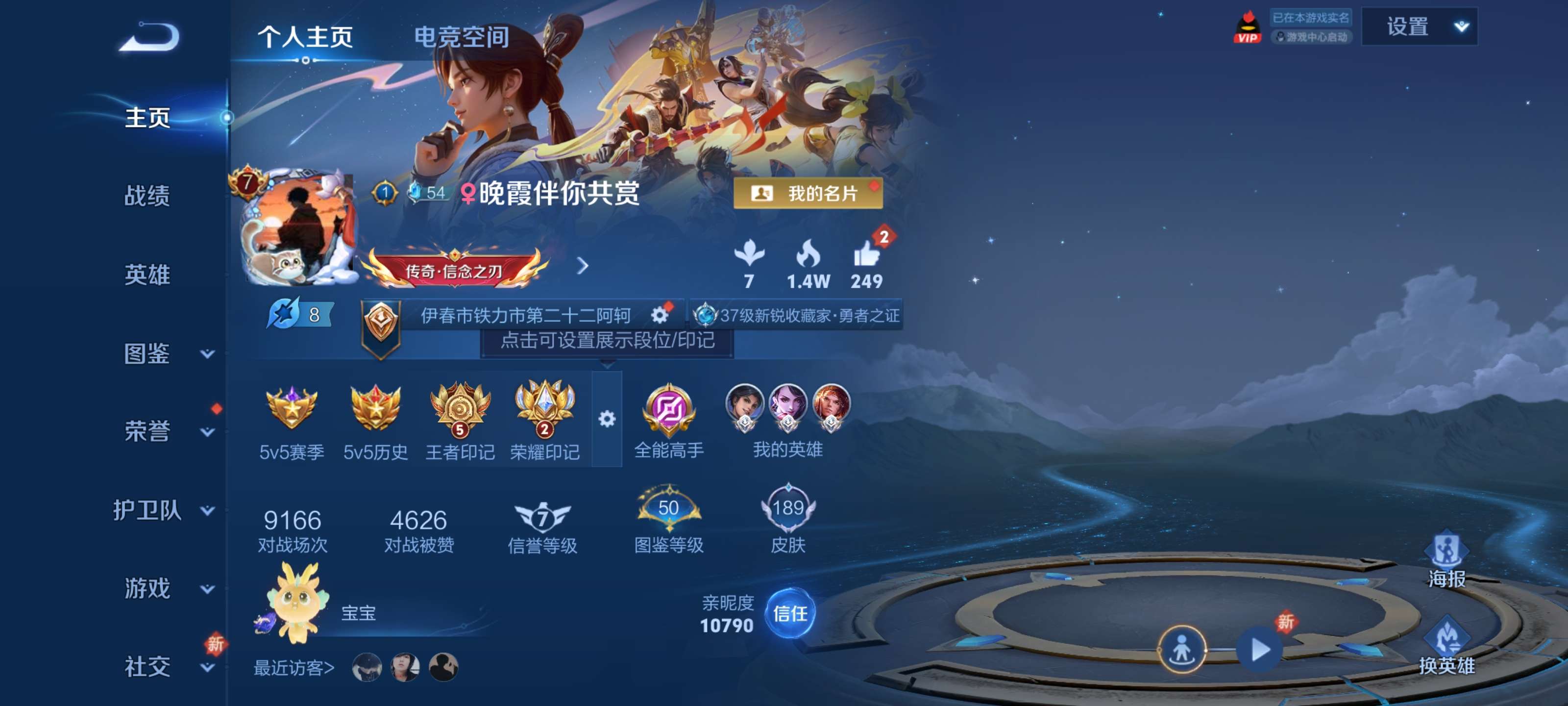 王者荣耀账号安卓QQ【V7 3珍品 19传说 澜全皮 /2025/9/3之前】安卓QQ/V7/非凡王者/189皮肤/12