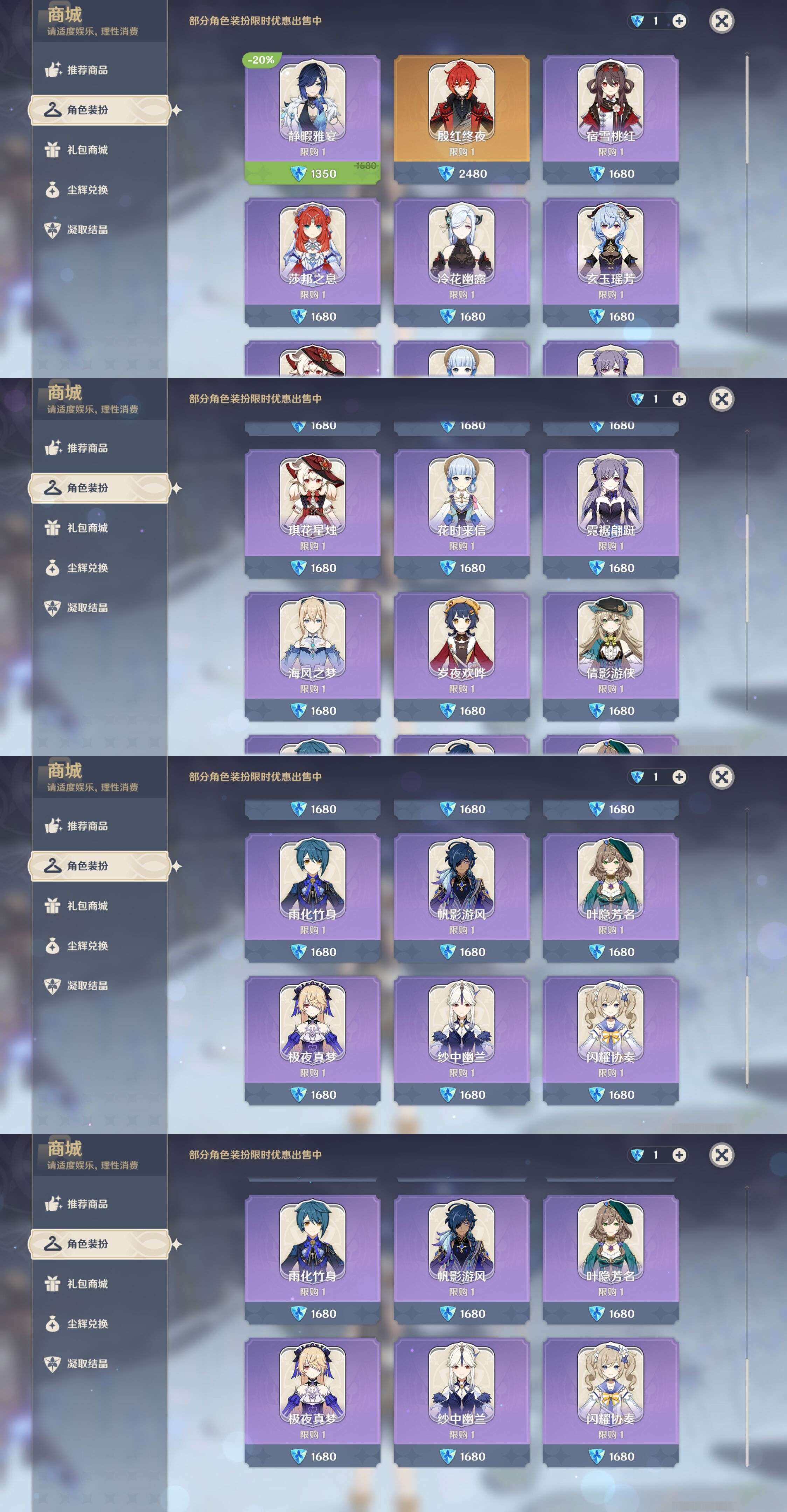 YSMK311127原神账号详情图9