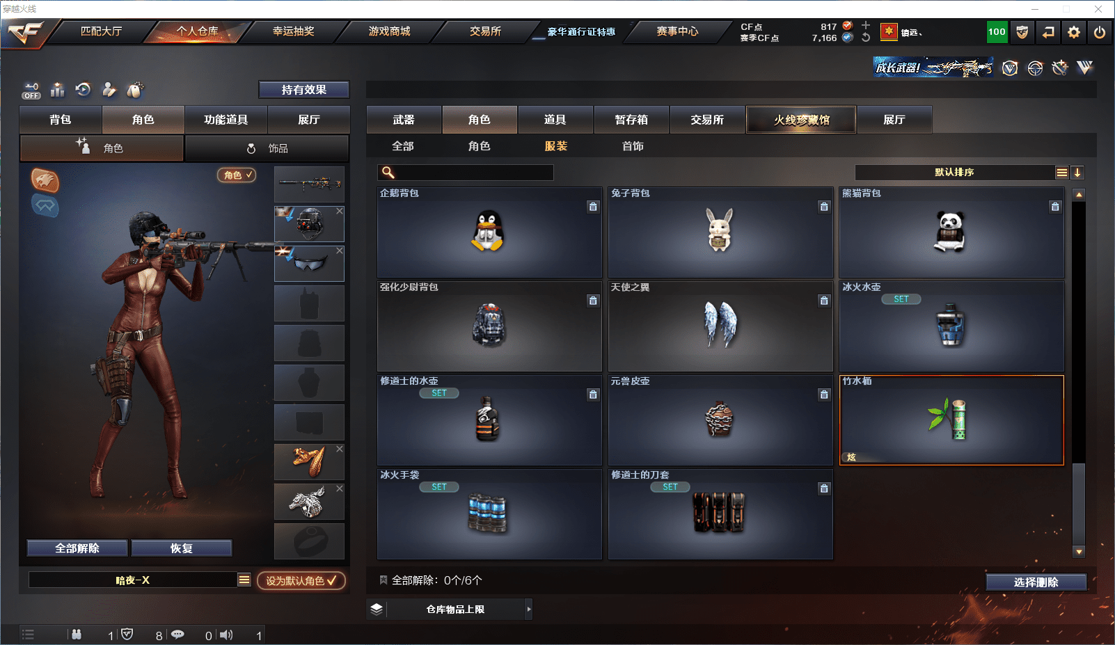 CFCMW371638穿越火线账号详情图17 CFCMW371638穿越火线账号详情图17