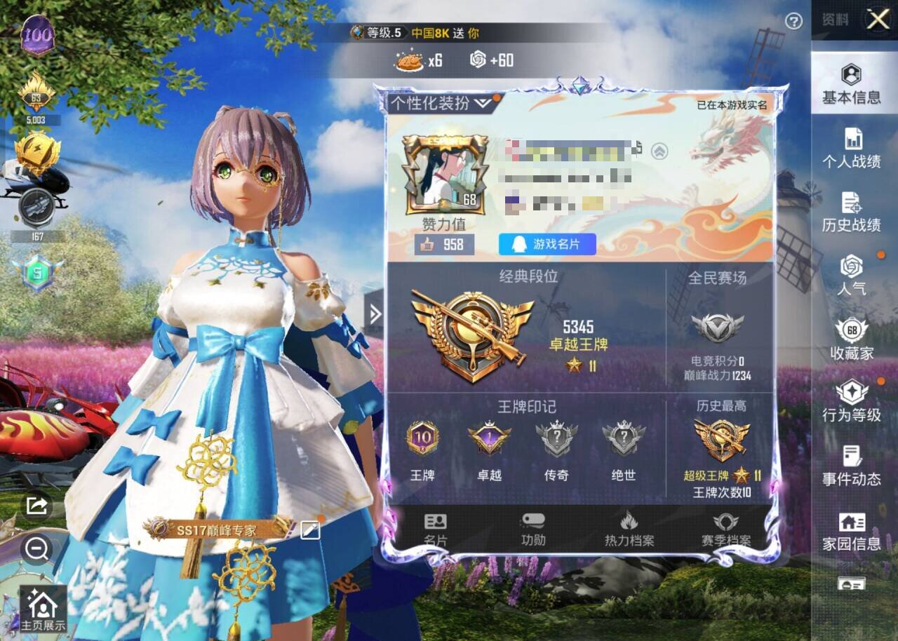 HPSJ3321964和平精英账号详情图2