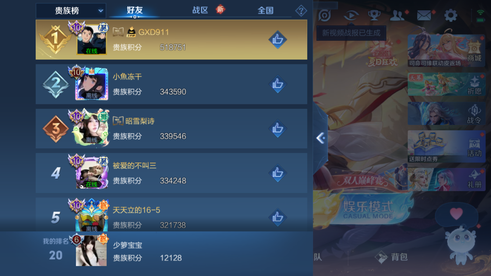 WZZM3265029王者荣耀账号详情图8