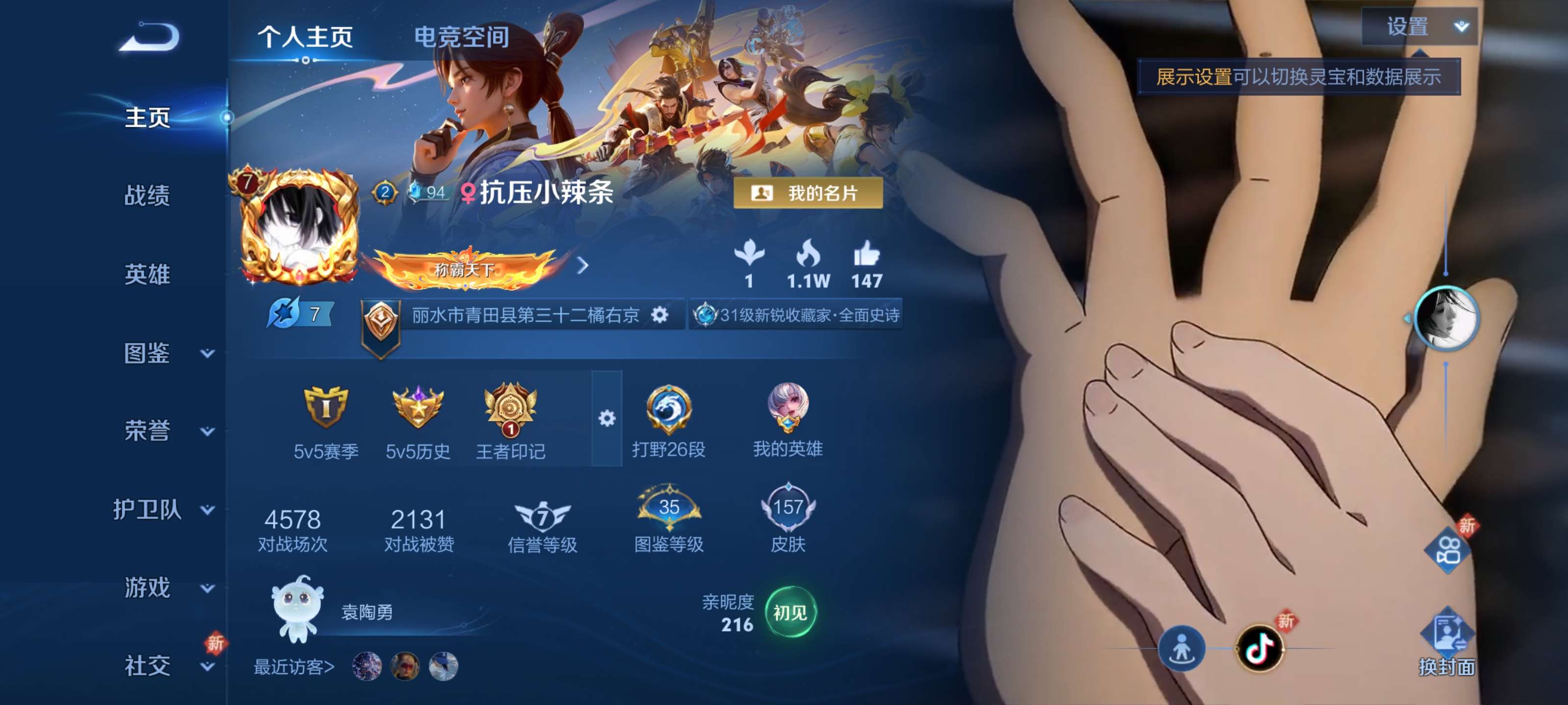 WZZM3263526王者荣耀账号详情图19 WZZM3263526王者荣耀账号详情图19