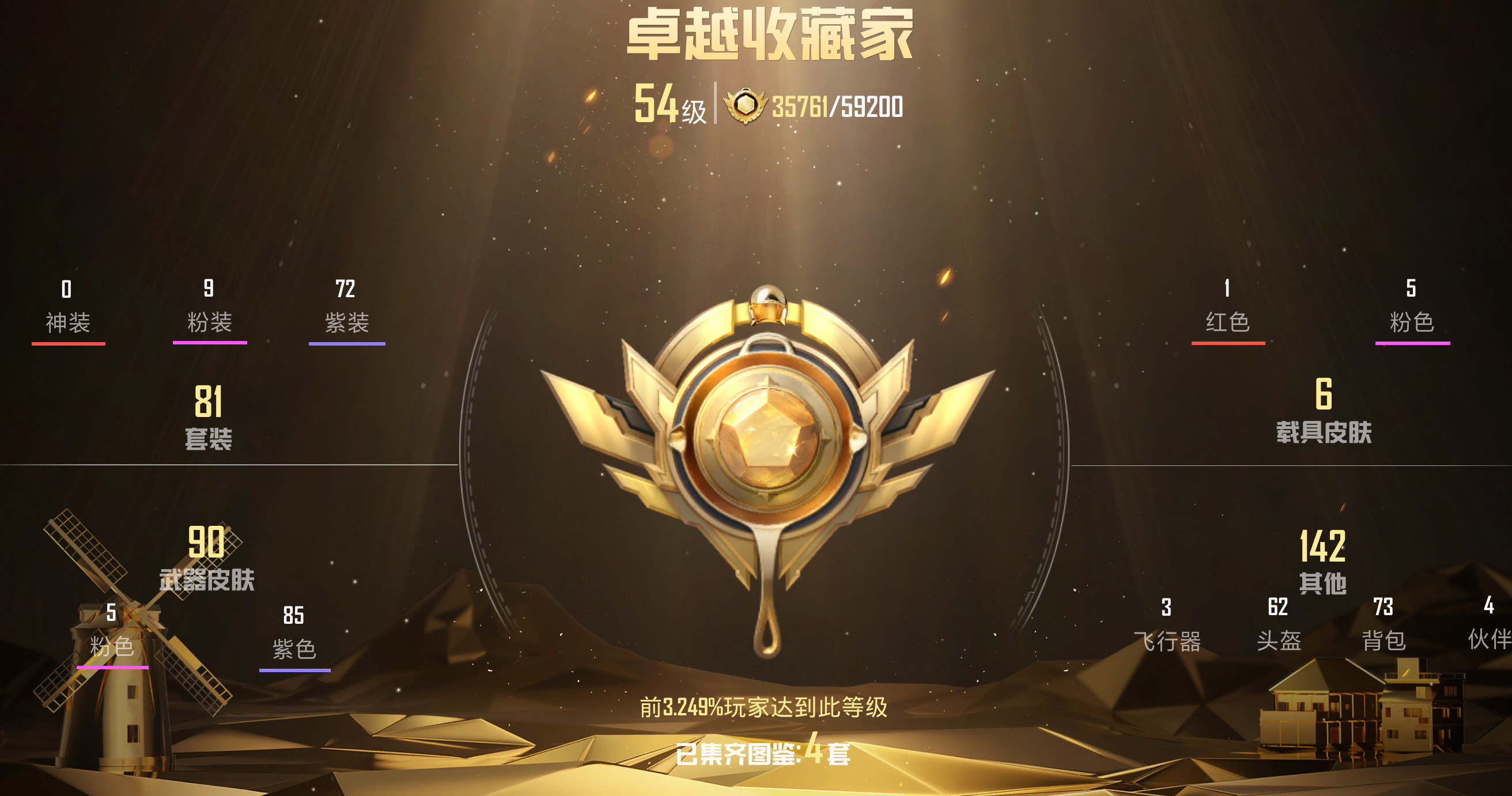 HPCMW3322077和平精英账号详情图6 HPCMW3322077和平精英账号详情图6