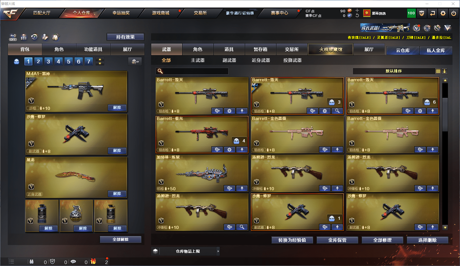 CFCMW371637穿越火线账号详情图5 CFCMW371637穿越火线账号详情图5