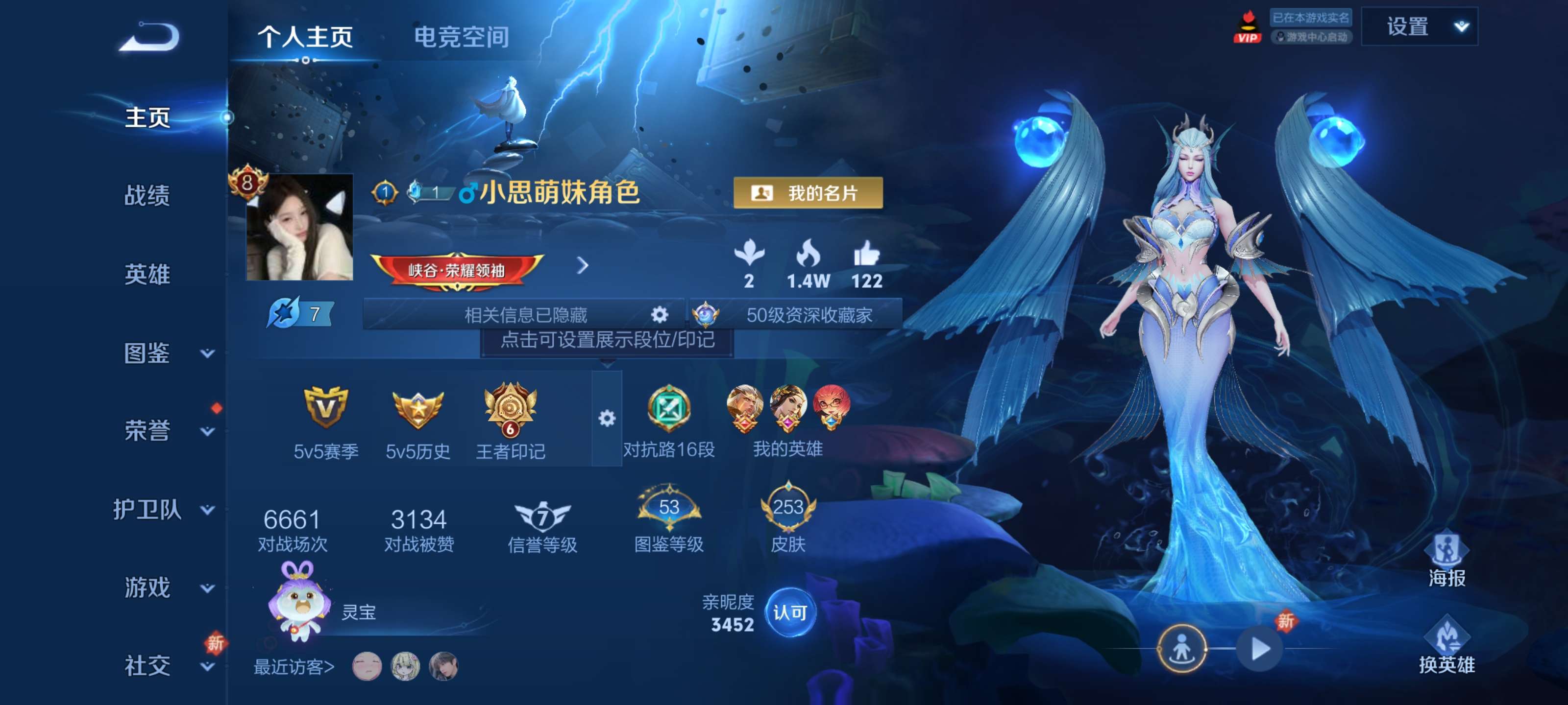 王者荣耀账号安卓QQ【V8 武则天 11传说 狗年全套 凤求凰 至尊宝 蓝屏警告 青龙志】安卓QQ/253皮肤/125英