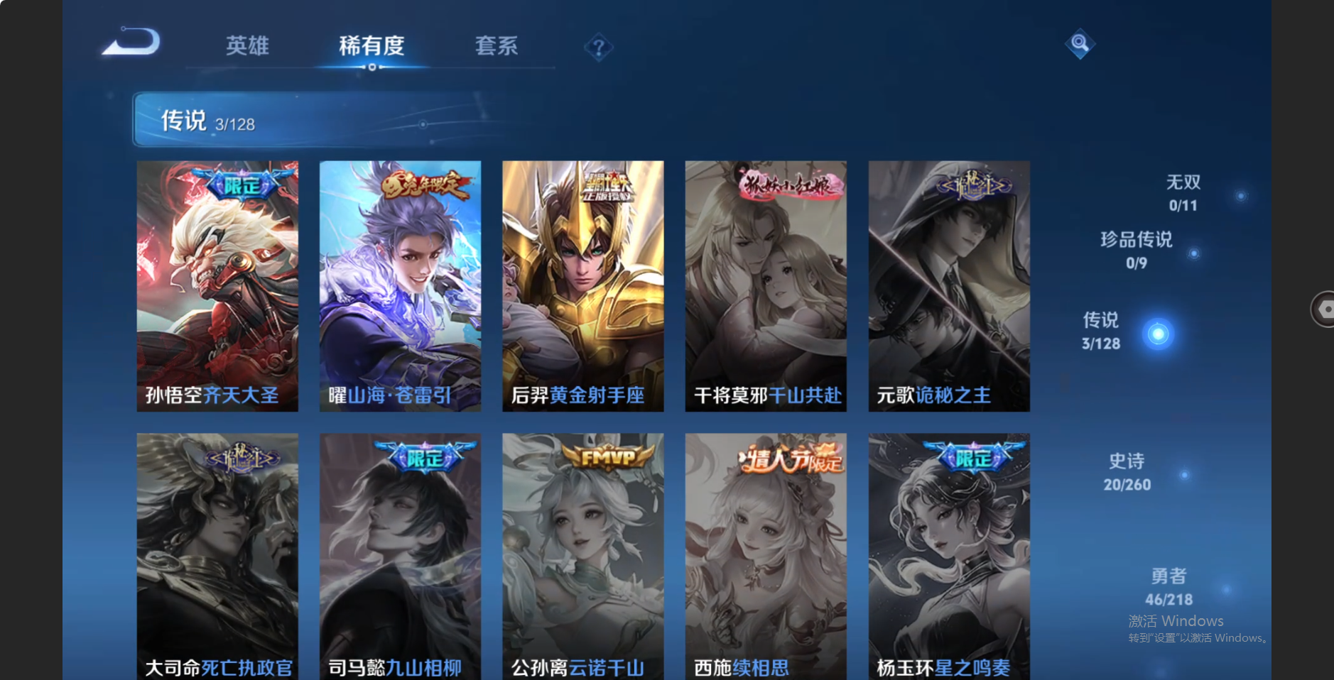 WZZM3263550王者荣耀账号详情图4