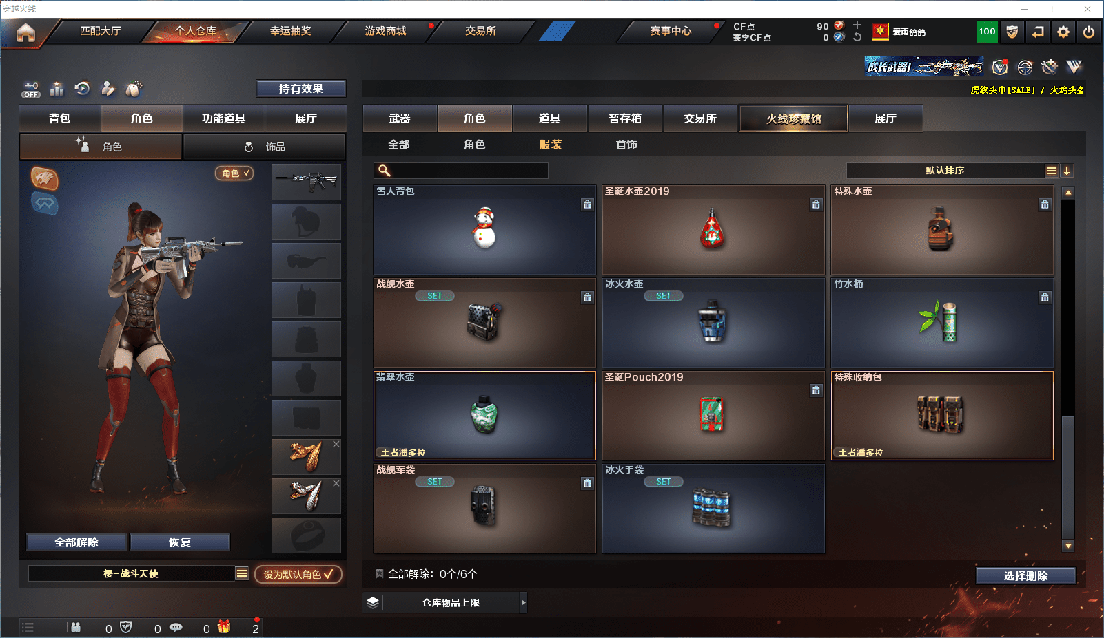 CFCMW371637穿越火线账号详情图17 CFCMW371637穿越火线账号详情图17