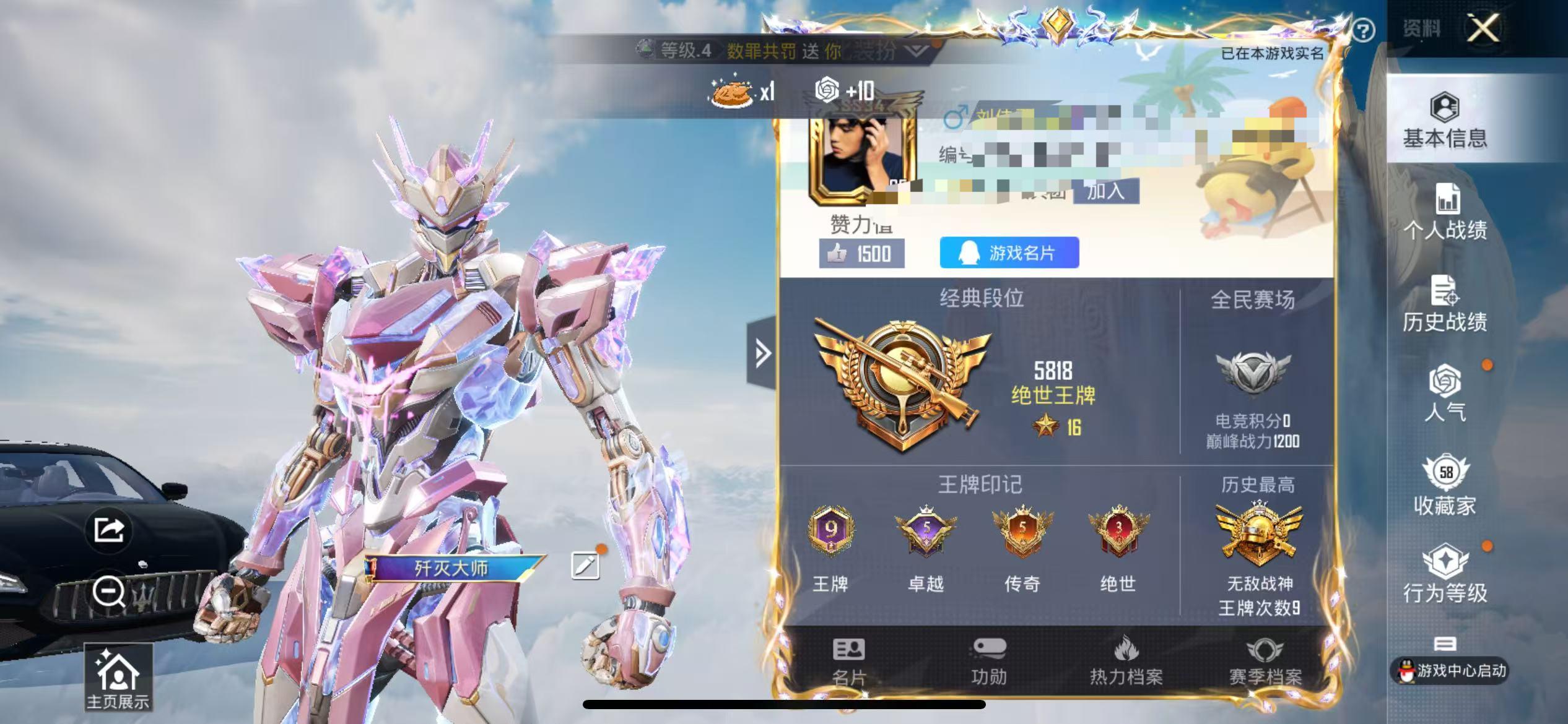 HPSJ3323932和平精英账号详情图2 HPSJ3323932和平精英账号详情图2