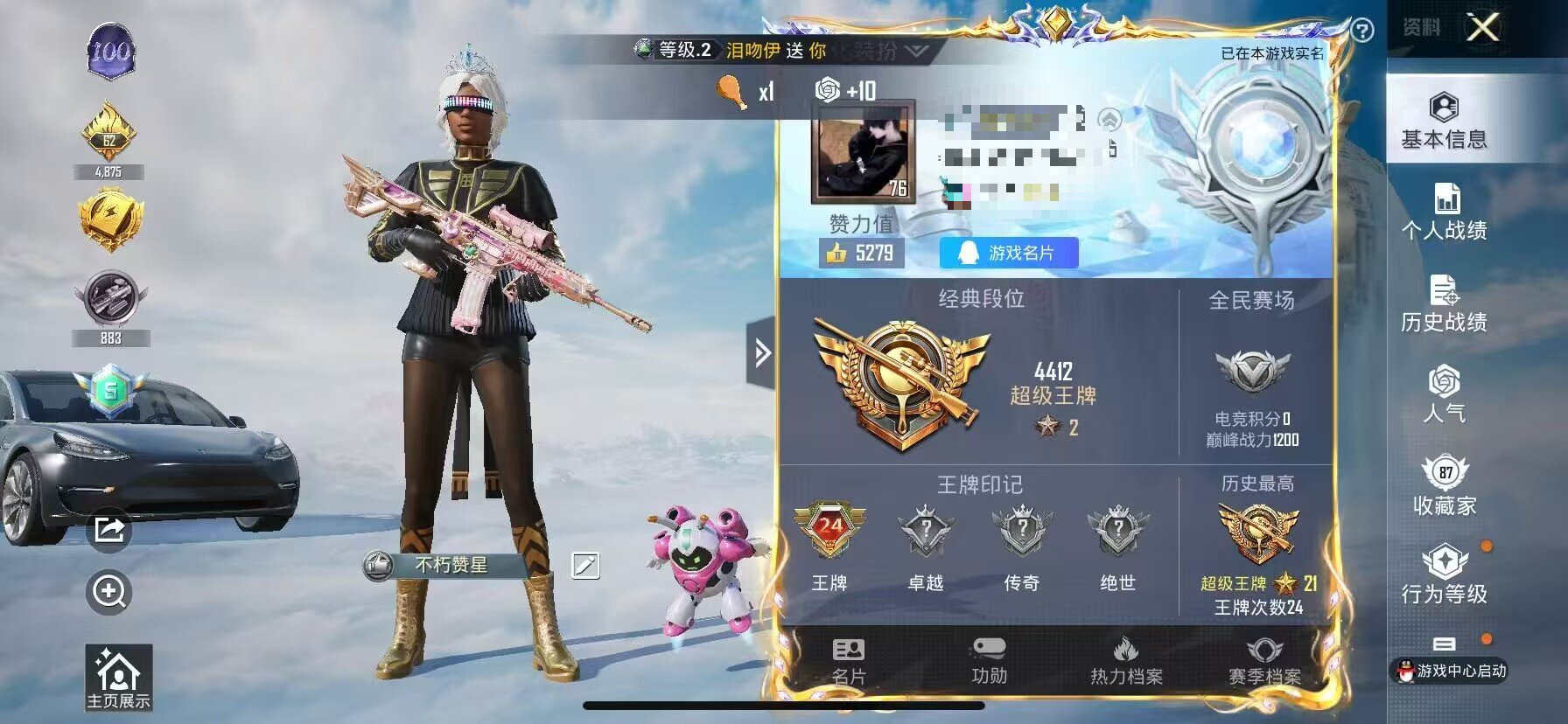 HPSJ3322780和平精英账号详情图2