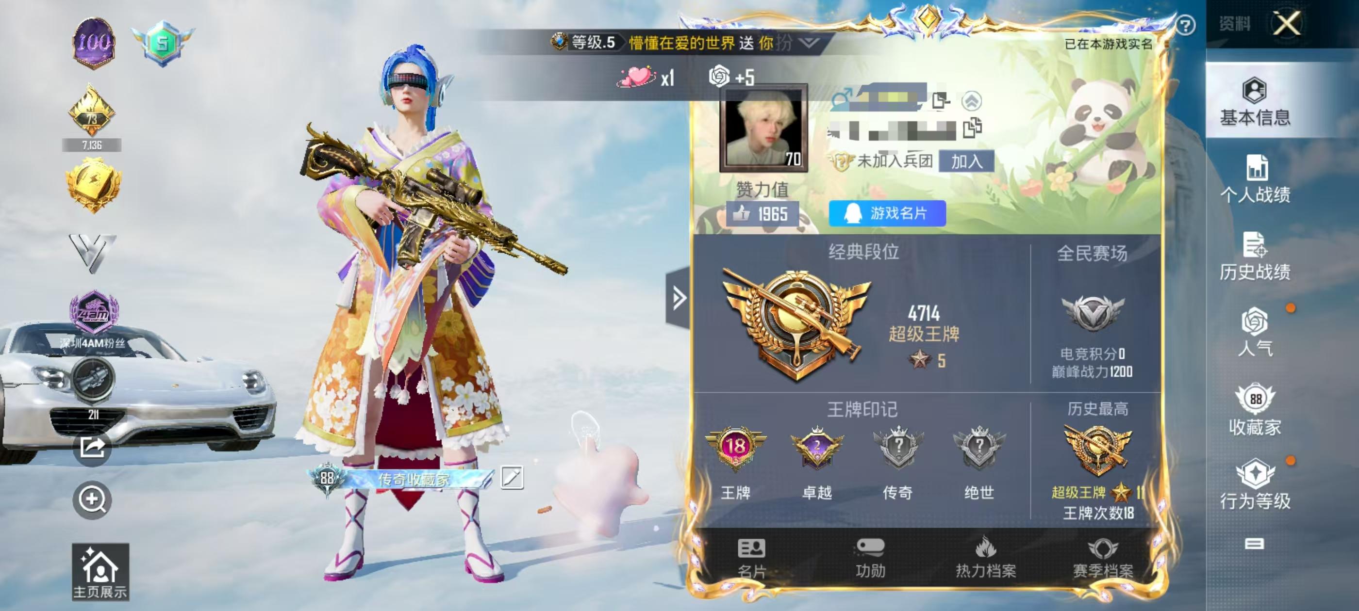 HPSJ3323940和平精英账号详情图2