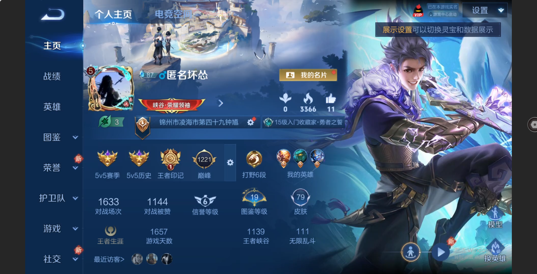 王者荣耀账号安卓QQ【3传说皮肤 齐天大圣 黄金射手座 山海苍雷引】安卓QQ/无双王者/79皮肤/108英雄/3传说/2