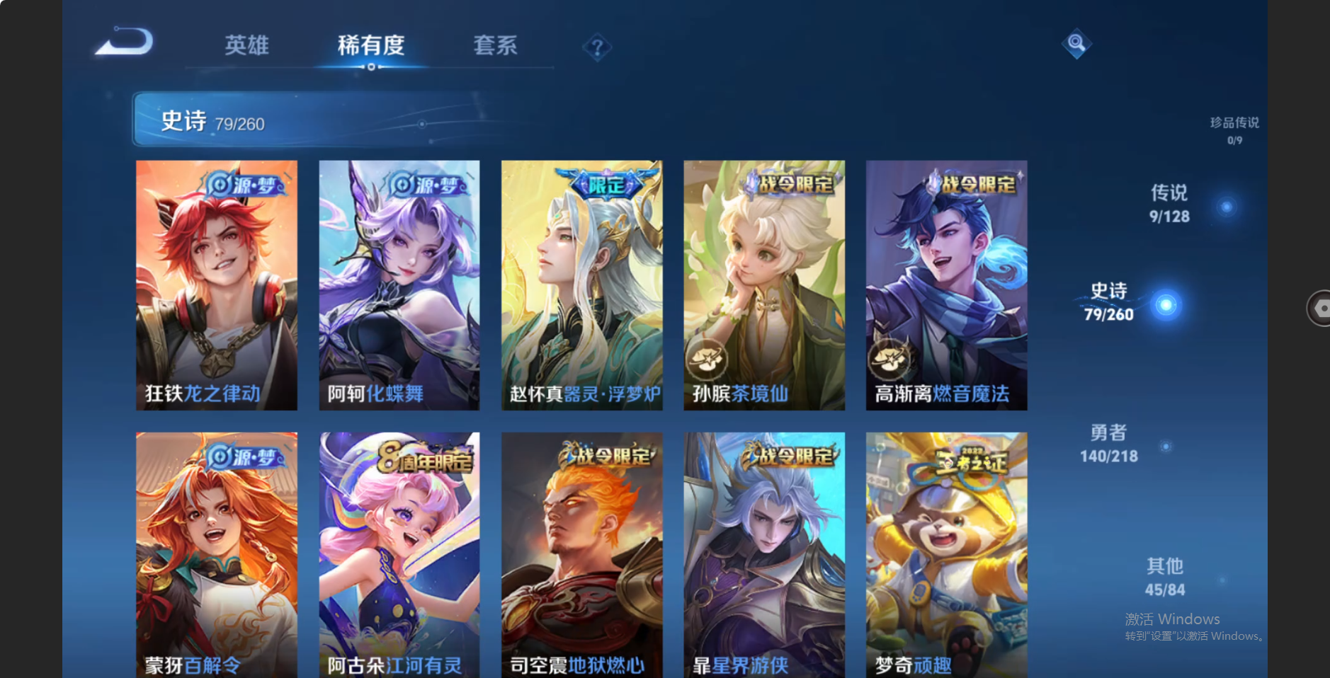 WZZM3263568王者荣耀账号详情图6