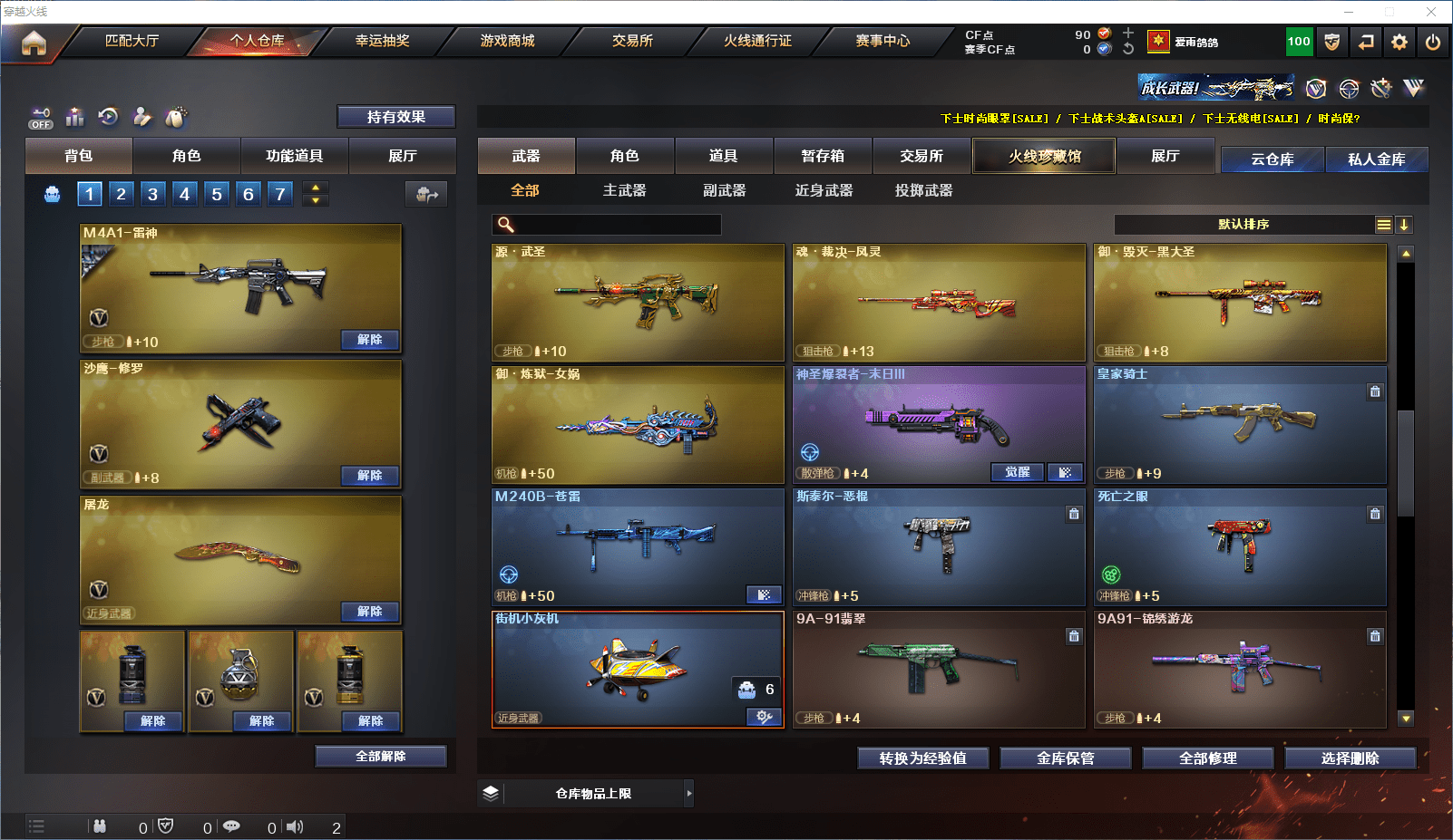 CFCMW371637穿越火线账号详情图9 CFCMW371637穿越火线账号详情图9