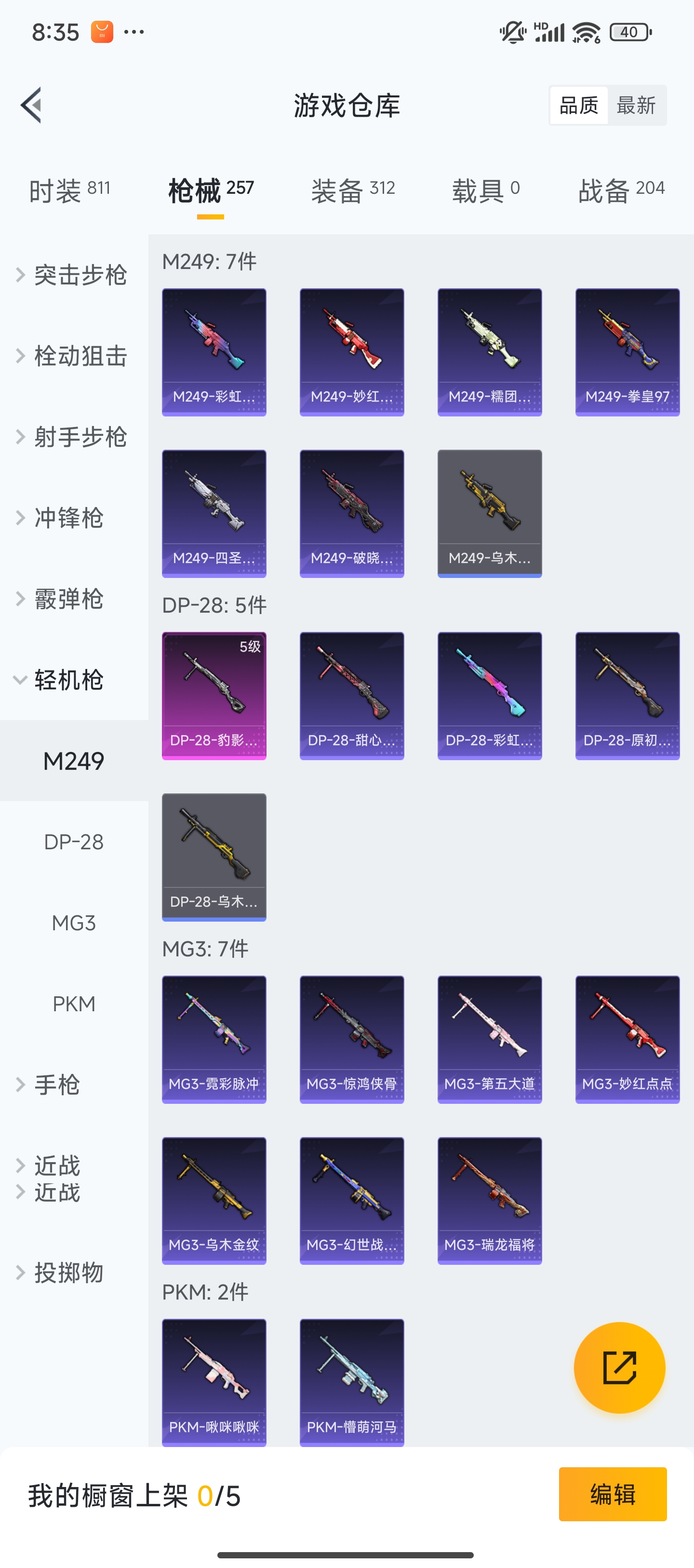HPZM3323999和平精英账号详情图15 HPZM3323999和平精英账号详情图15