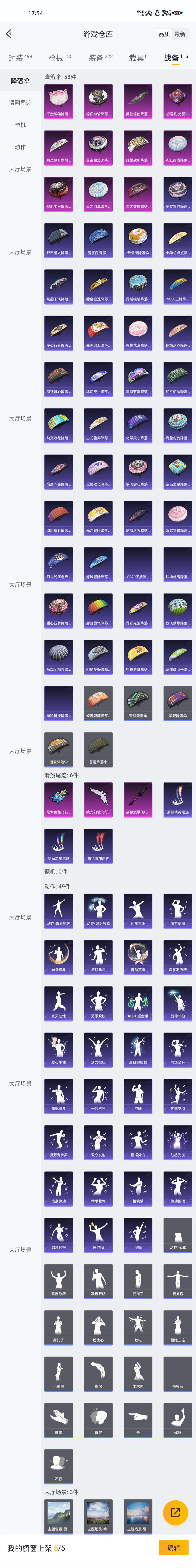 HPZM3322370和平精英账号详情图9 HPZM3322370和平精英账号详情图9